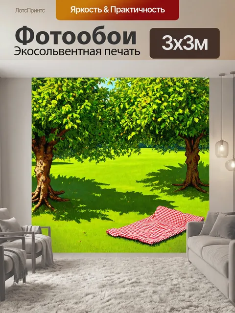 Фотообои природа в стиле двухмерная иллюстрация