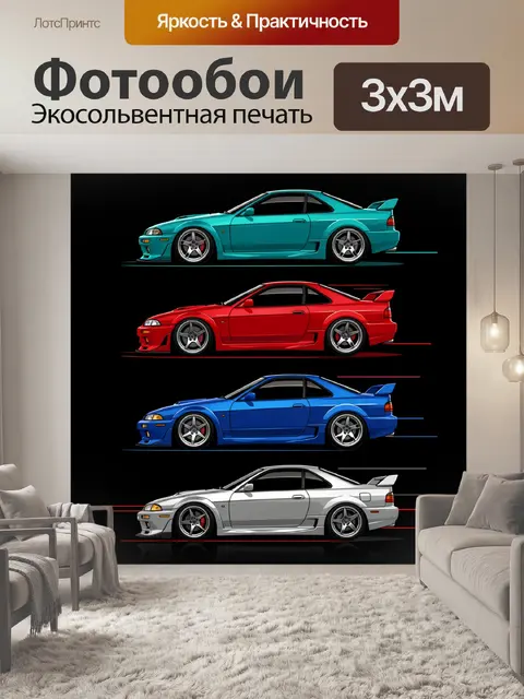 Фотообои Яркие тюнинг купе на черном фоне