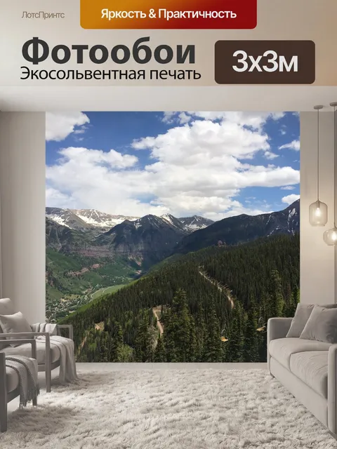 Фотообои Горы