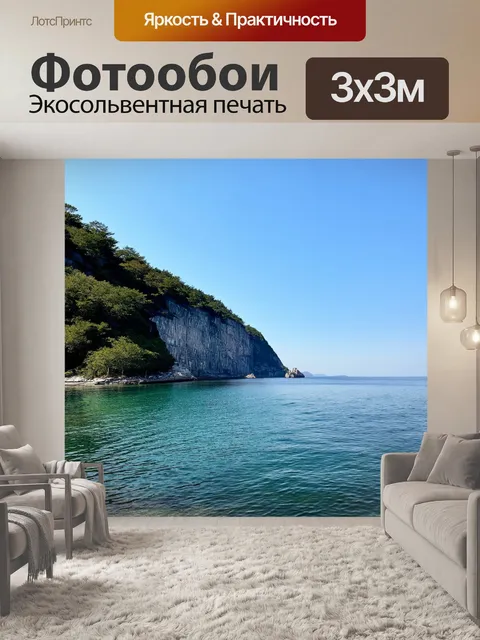 Фотообои япония показывают тихую бухту, окруженную высокими скалами и зелеными деревьями