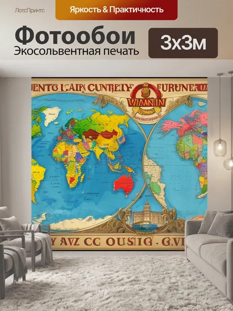 Фотообои с названиями стран