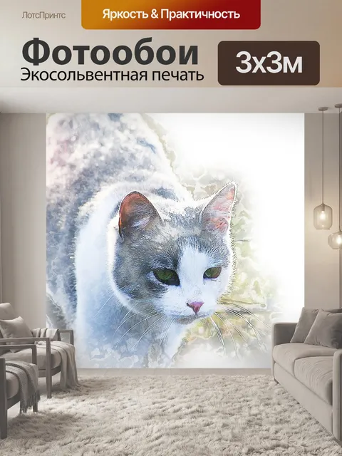 Фотообои Животное