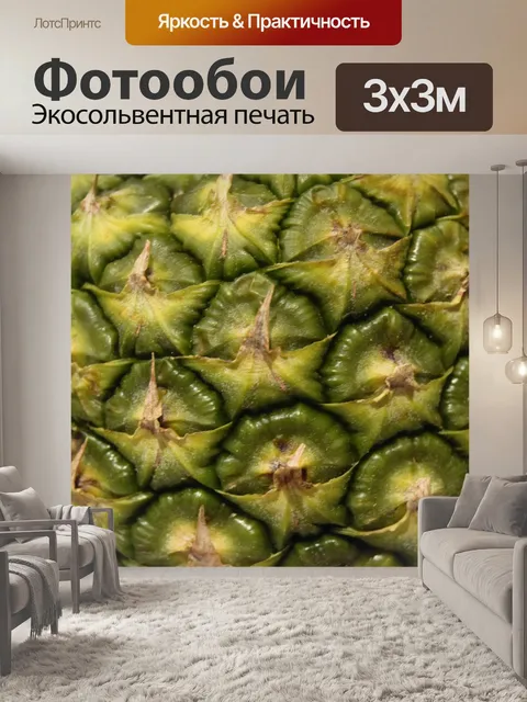 Фотообои Закройте Ананас