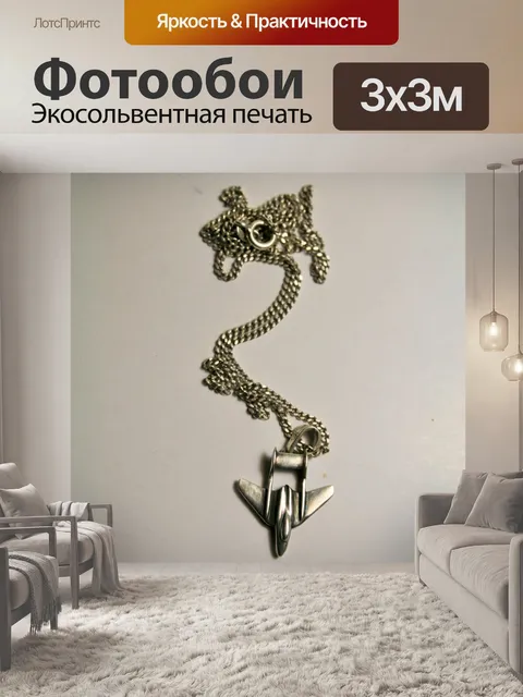 Фотообои Море лисица струи на цепочке
