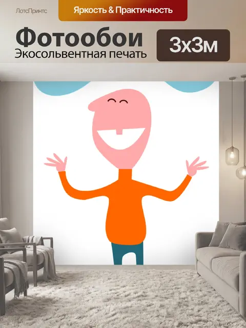 Фотообои Добро пожаловать