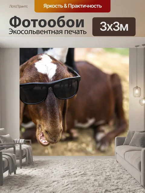 Фотообои Козел