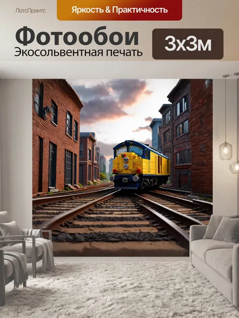 Фотообои главным героем является реалистичный lego-модельный поезд