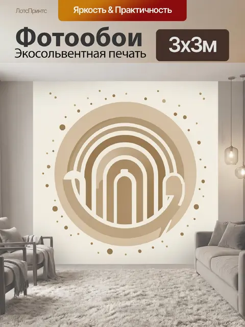Фотообои Абстрактный силуэт арки с волнами