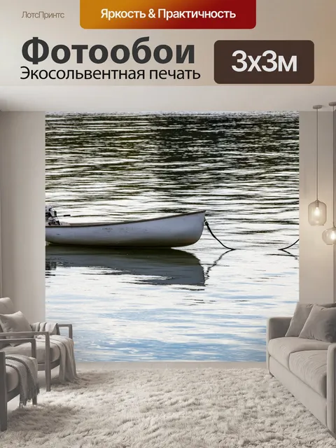 Фотообои Весельная лодка в озере