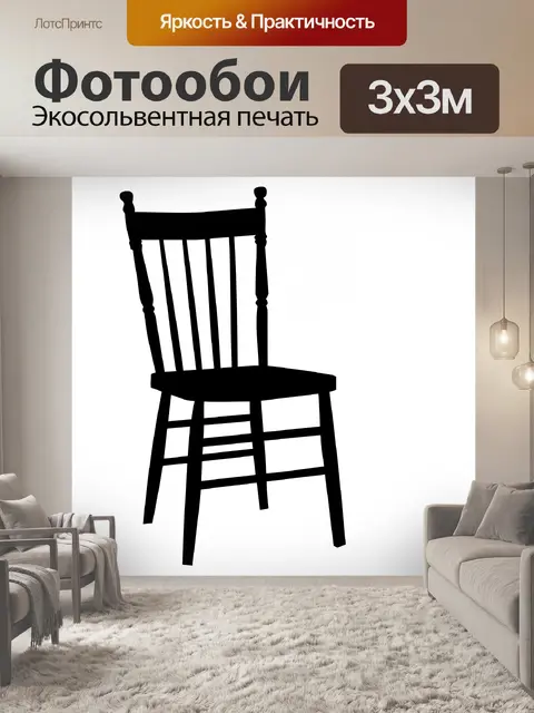 Фотообои Председатель Клипарт