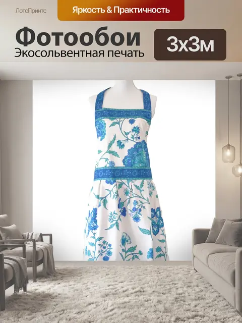 Фотообои Фартук