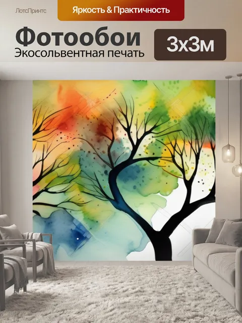 Фотообои абстракция дерева