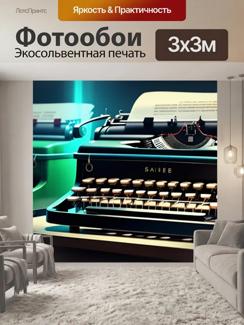 Фотообои с машинками