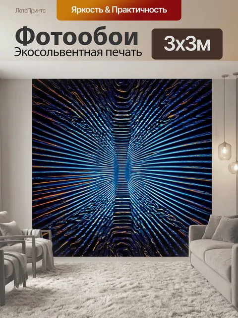 Фотообои ночь в стиле узоров, магические линии и узоры, на фоне ночного небосклона
