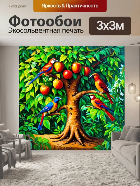 Фотообои тропическое дерево с экзотическими фруктами, окруженное яркими птицами и зелеными лианами, в тропическом лесу