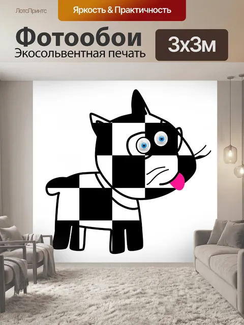 Фотообои контрольно-измерительный прибор собака