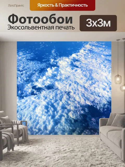 Фотообои Снежные горы