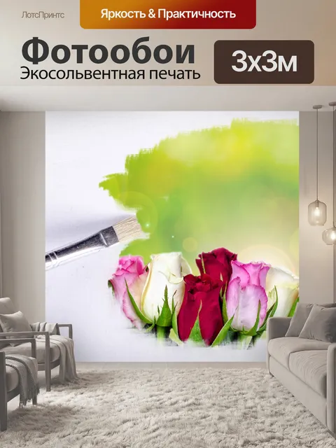 Фотообои Летние полевые цветы живопись