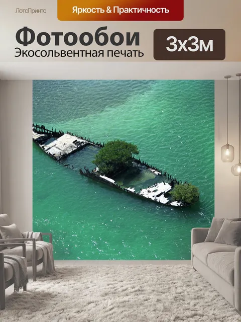 Фотообои Старый целевой корабль у Ки-Уэста