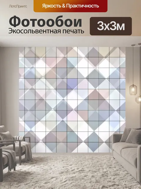 Фотообои Абстрактный узор