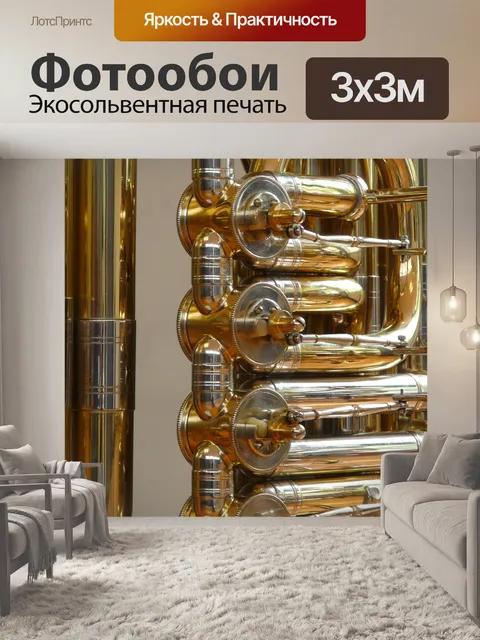 Фотообои Поворотные клапаны