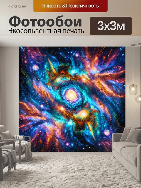 Фотообои космос в стиле лоскутный коллаж, соединяющие изображения космоса с элементами абстрактного искусства и графики