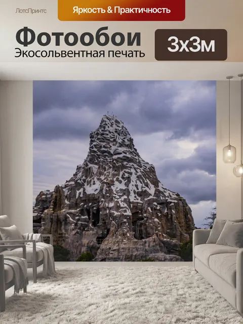Фотообои Диснейленд Маттерхорн Редакционное