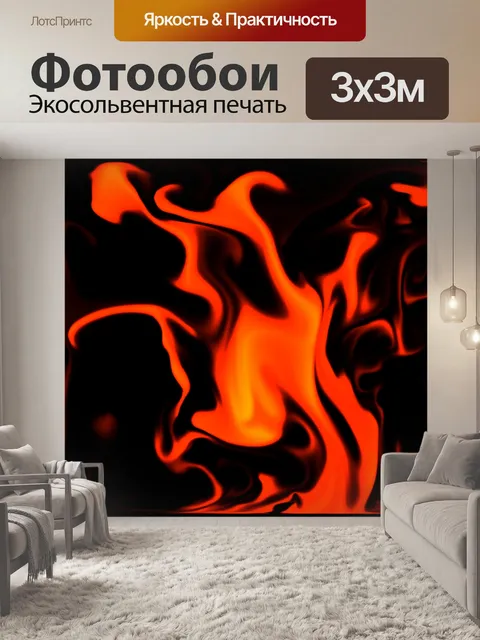 Фотообои красный дым