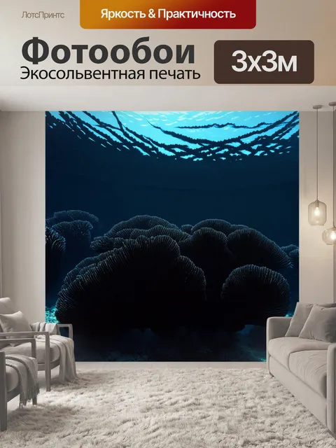 Фотообои черный с микроскопическими деталями черного кораллового рифа, обвивающегося вокруг темного моря