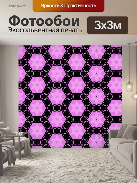Фотообои Фиолетовый узор