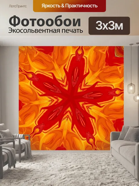Фотообои Абстрактный