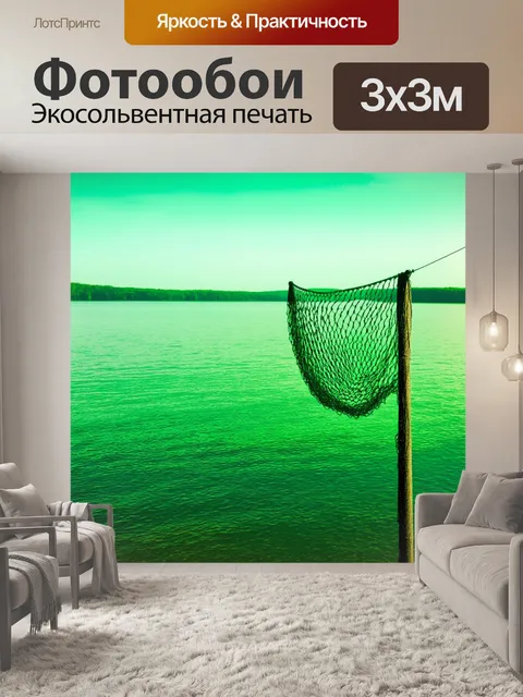 Фотообои древний рыболовный сет, аккуратно развешанный на фоне спокойного озера