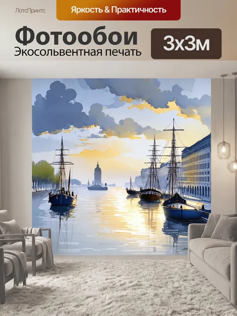 Фотообои утонченное утро в санкт-петербурге