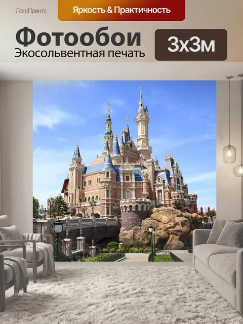 Фотообои Дисней