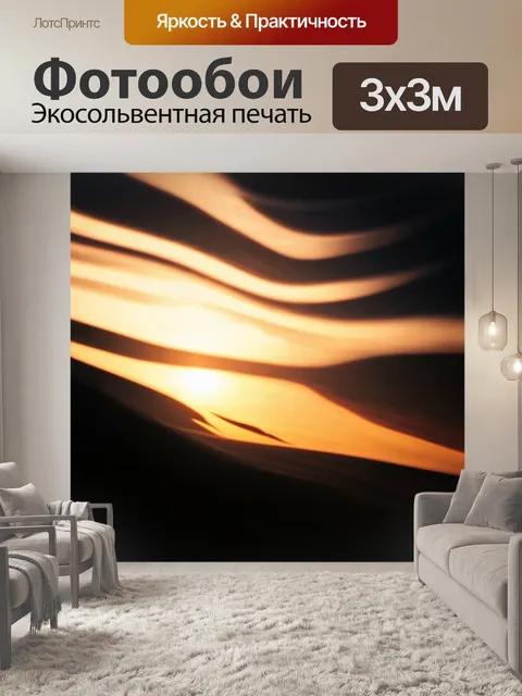 Фотообои абстракция в стиле романтизм, с таинственными силуэтами и мягкими контурами, взывающими к подсознанию