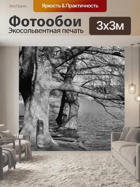 Фотообои Летом