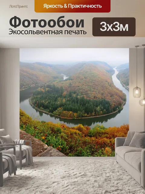 Фотообои Здесь