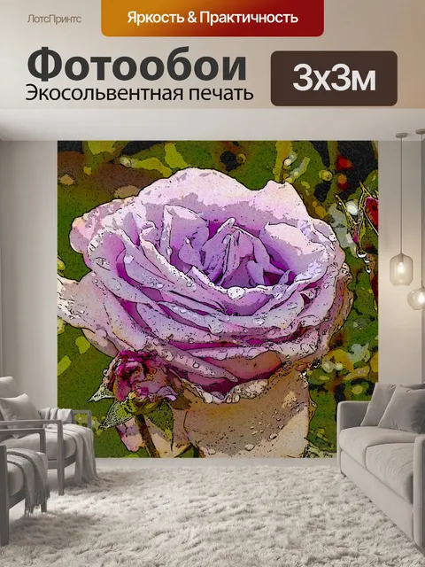 Фотообои Большой Розовые розы