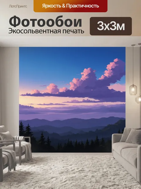 Фотообои небосвод на закате переходит от ярко-синего к темно-синему