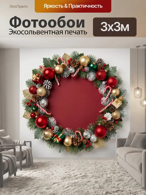 Фотообои Новогодний венок с игрушками