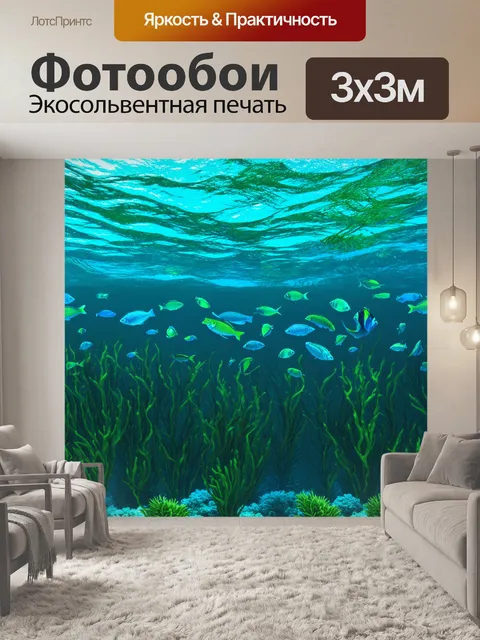 Фотообои паттерн с фоновыми изображениями морских глубин