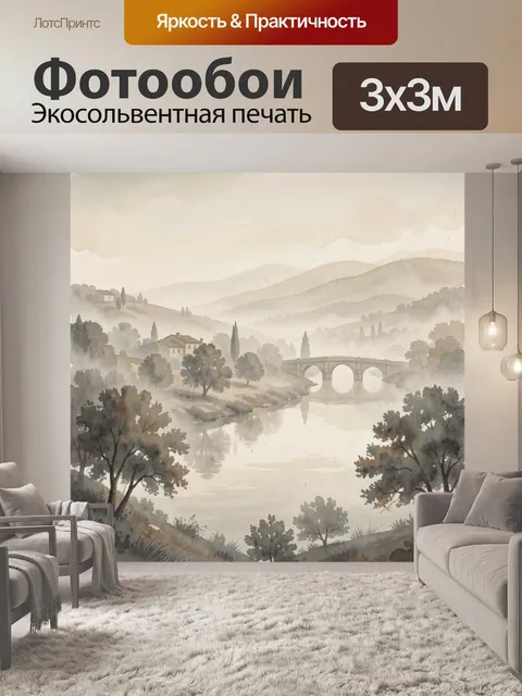 Фотообои Акварельный пейзаж с мостом над рекой