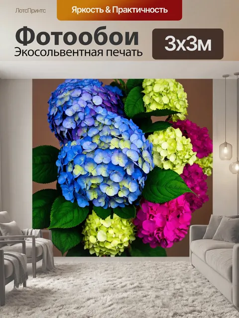 Фотообои цветы в стиле узоров с яркими гортензиями и зелеными листьями на контрастном фоне