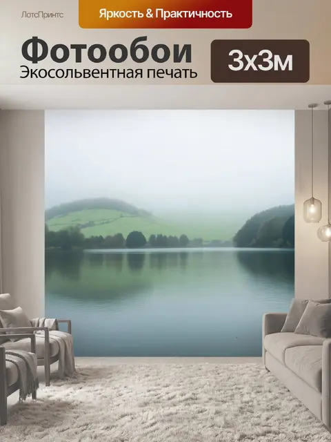 Фотообои англия: затишье утреннего тумана в окрестностях озера виндермир, где вода отражает зелёные холмы