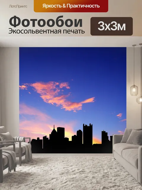 Фотообои Против света