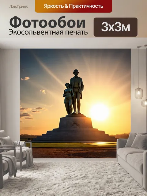 Фотообои памятник "рабочий и колхозница" на фоне заката, окаймлённый золотыми лучами солнца