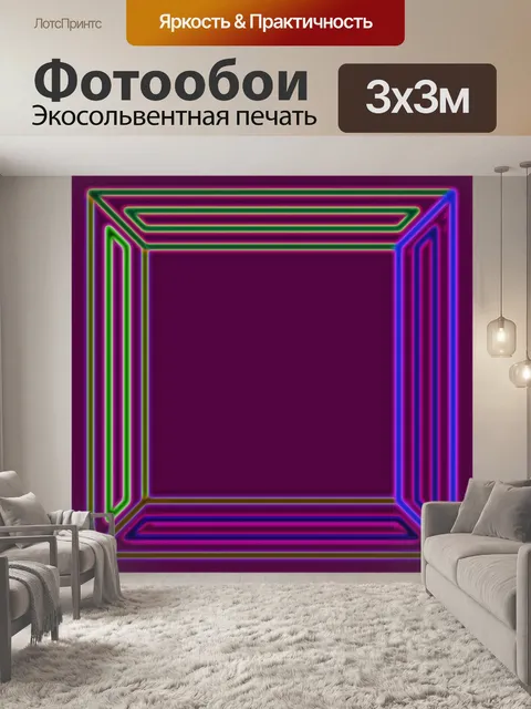 Фотообои фрактальная рама