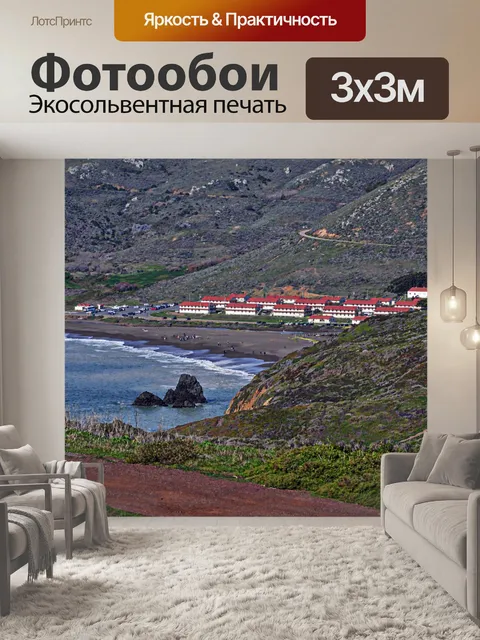 Фотообои Военный корпус океаном