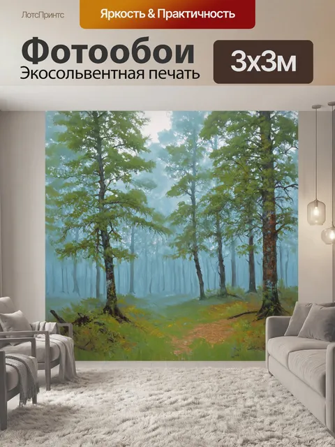 Фотообои лес в стиле акриловые краски