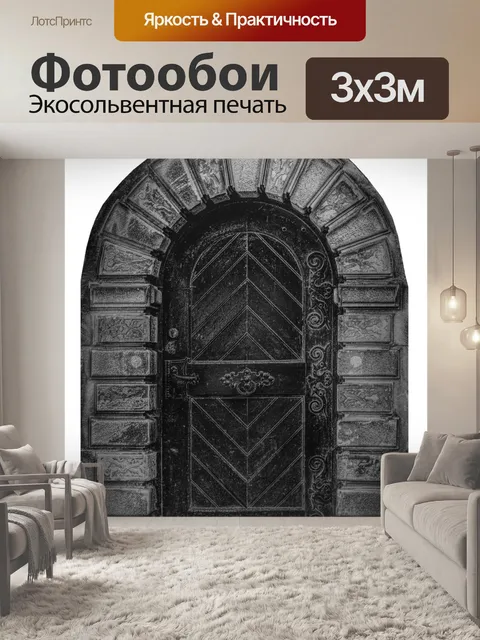 Фотообои Дверь